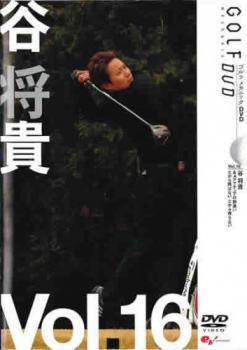 谷将貴 GOLF mechanic 16 だから飛ばない だから寄らない レンタル落ち 中古 DVD_画像1