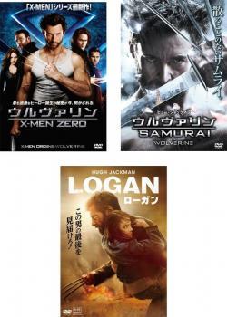 ウルヴァリン 全3枚 X-MEN ZERO + SAMURAI + LOGAN レンタル落ち セット 中古 DVD_画像1