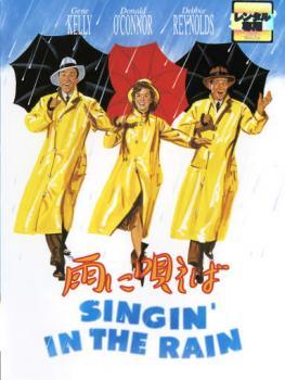 雨に唄えば レンタル落ち 中古 DVD_画像1