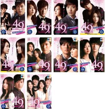 私の期限は49日 全10枚 第1話～最終話 レンタル落ち 全巻セット 中古 DVD_画像1