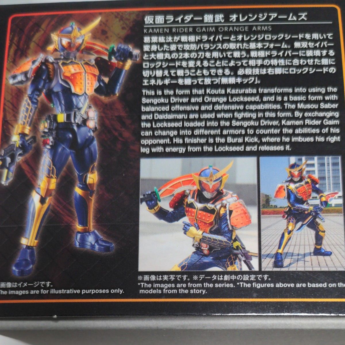 Figure-rise Standard 仮面ライダー鎧武 オレンジアームズ [新品・未開封品]