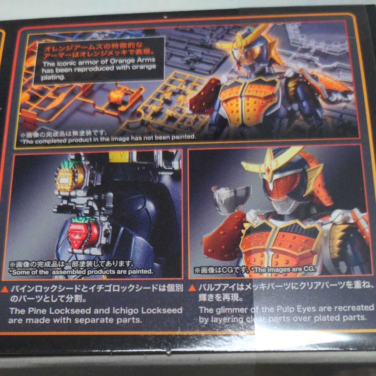 Figure-rise Standard 仮面ライダー鎧武 オレンジアームズ [新品・未開封品]