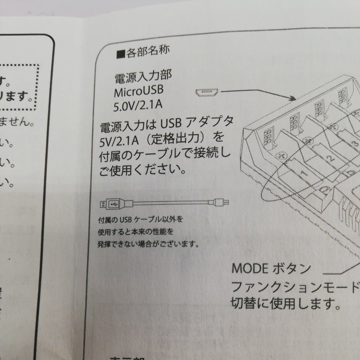 レ)[動作確認済] HiTEC ハイテック AA/AAA Charger X4 Advanced Mini 44293-B ラジコン ニッケル水素電池 ニカド 充電器 管理Y 送料520円_画像8