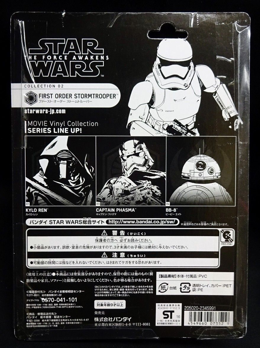 スターウォーズ★フィギュア★３点セット★インテリア★オブジェ★コレクション★レア★STARWARS★コレクター★新品未使用★送料込