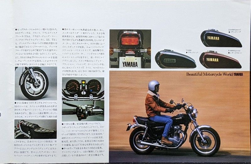 ヤマハ XS650スペシャル/TX650 バイクカタログ 1980 YAMAHA ヤマハ XS650スペシャル/TX650 バイクカタログ 1980 YAMAHA