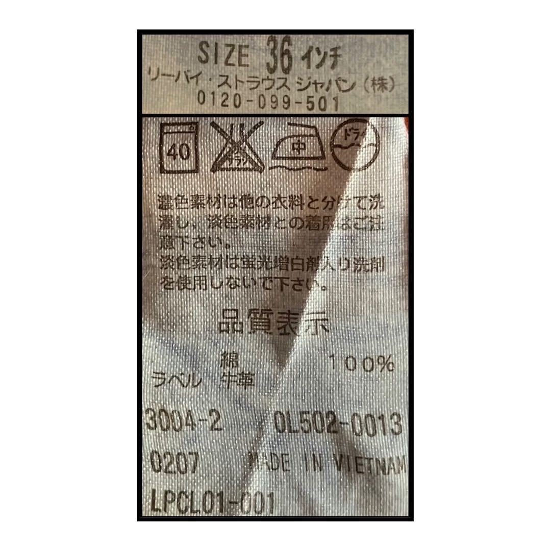 ★☆W36inch-91.44cm☆★Levi's502 No.OL502-0013★☆Levi's Classic Orange Packege☆★の画像9