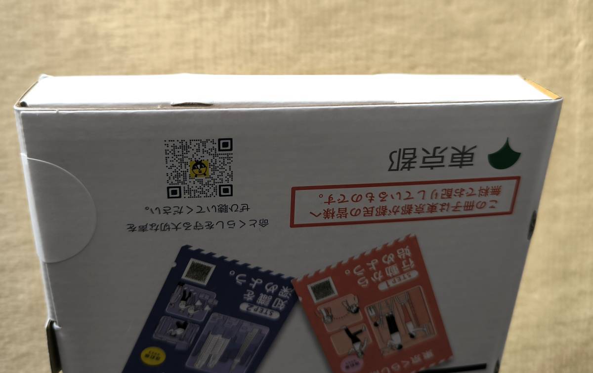 即決【未開封】未使用 東京防災ブック 東京都オリジナル 東京くらし防災 東京防災 _画像6