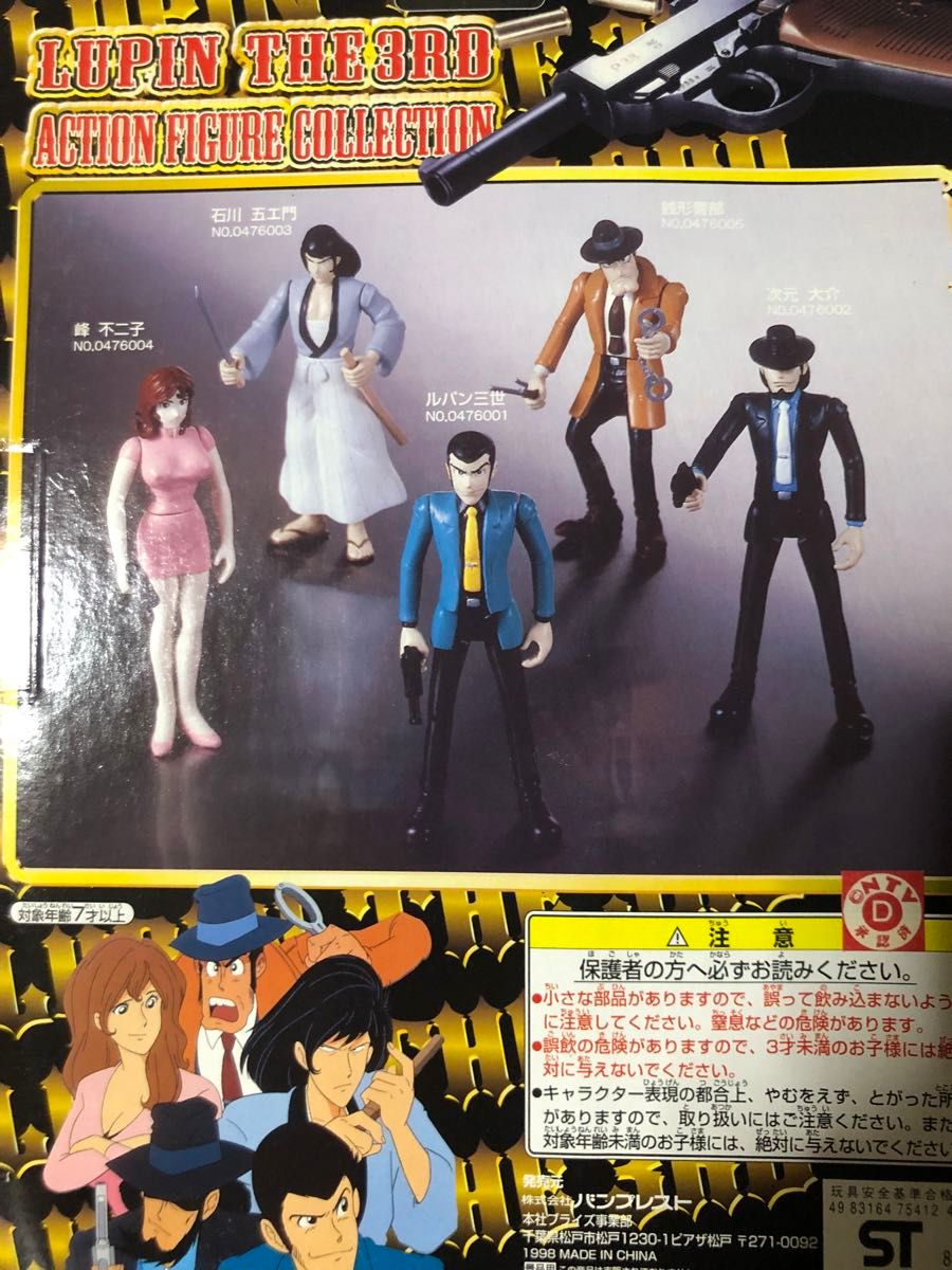 LUPIN THE 3RD ACTION FIGURE COLLECTION ルパン3世 アクションフィギュアコレクション 全5種