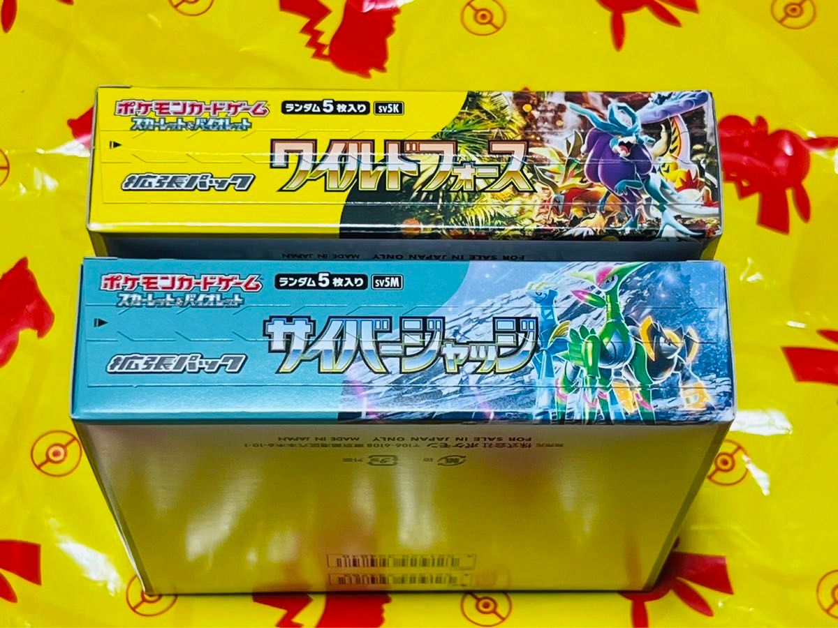 ポケモンカード ワイルドフォース サイバージャッジ 2BOX 新品 ポケモンカード ワイルドフォース サイバージャッジ 2BOX 新品