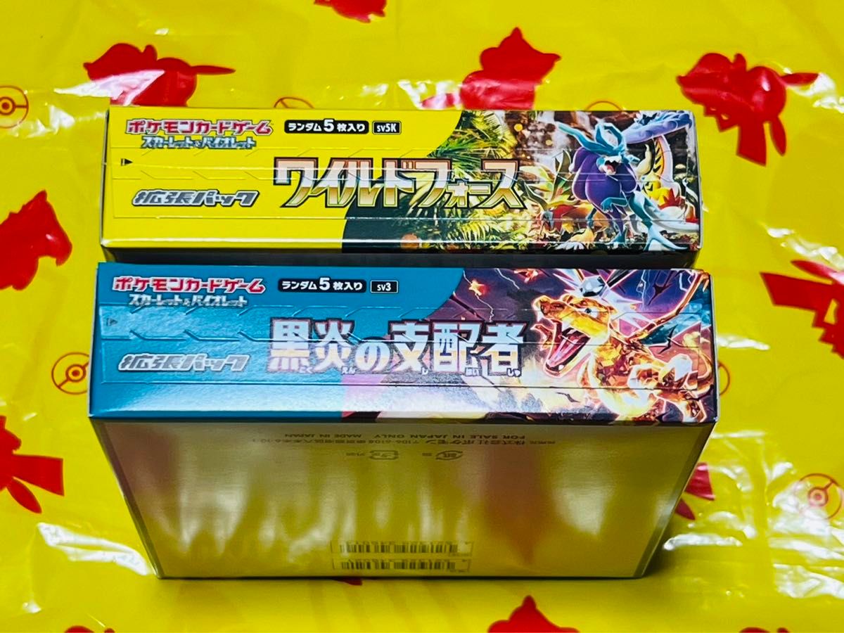 ポケモンカード 黒炎の支配者 ワイルドフォース 2BOX 新品 未 ポケモンカード 黒炎の支配者 ワイルドフォース 2BOX 新品 未