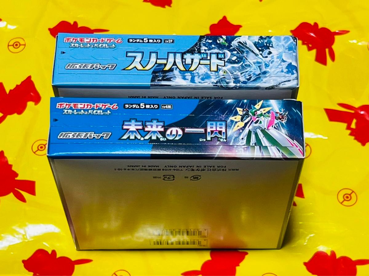ポケモンカード 未来の一閃 スノーハザード 2BOX 新品 未開封 ポケモンカード 未来の一閃 スノーハザード 2BOX 新品 未開封