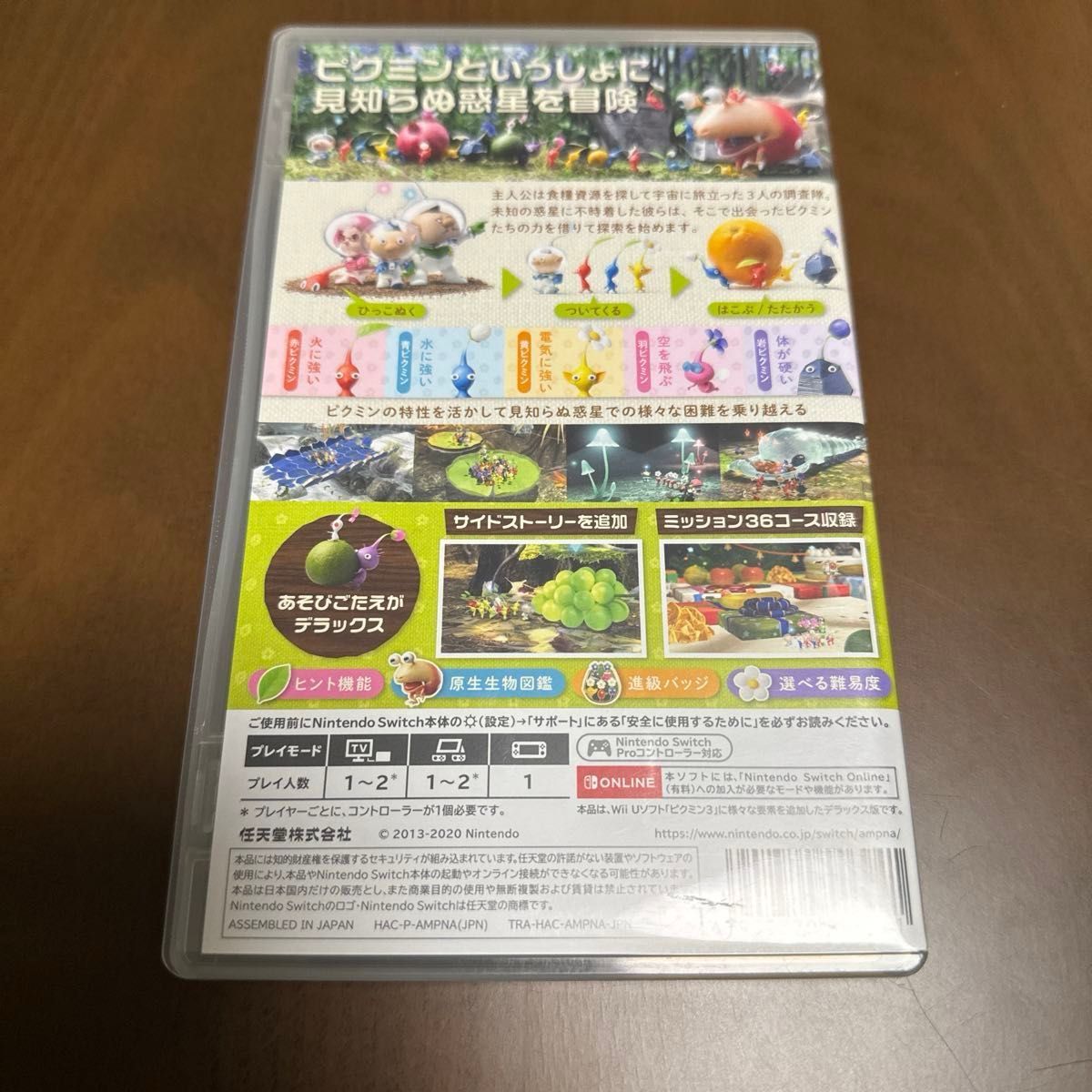  【Switch】 ピクミン3 デラックス　ニンテンドースイッチ