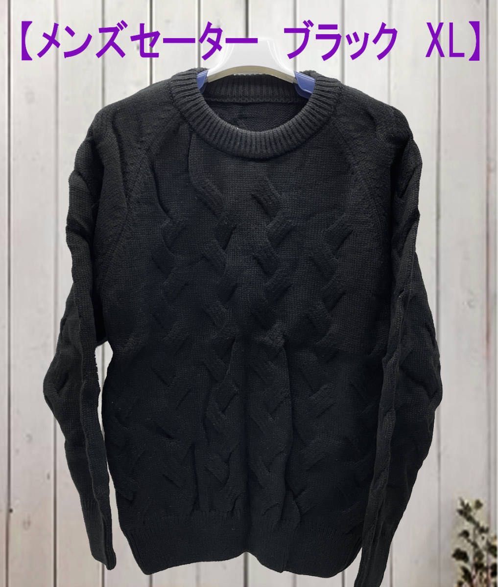*[3a32] メンズ ニットセーター 冬服 暖かい 防寒 ブラック ★新品