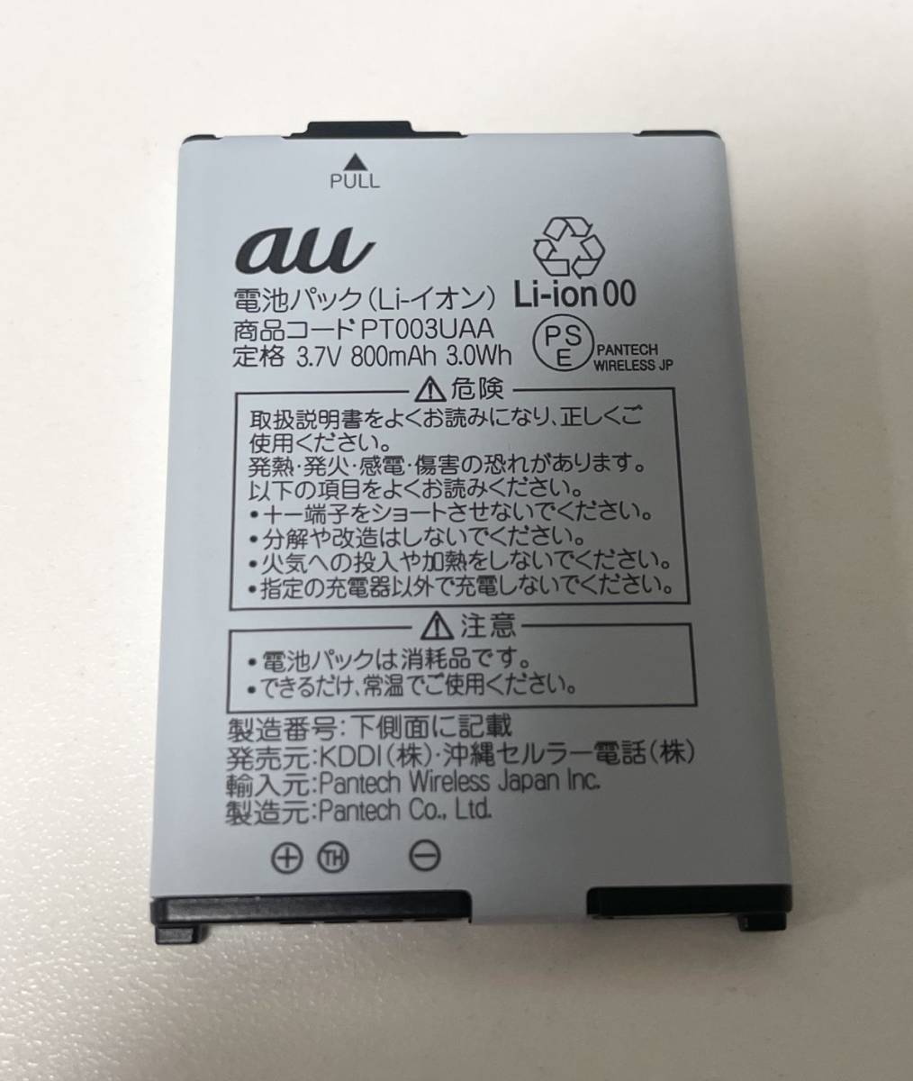 au PT003 シェルホワイト 携帯電話 PANTECH PT003SWA (11-43)_画像5