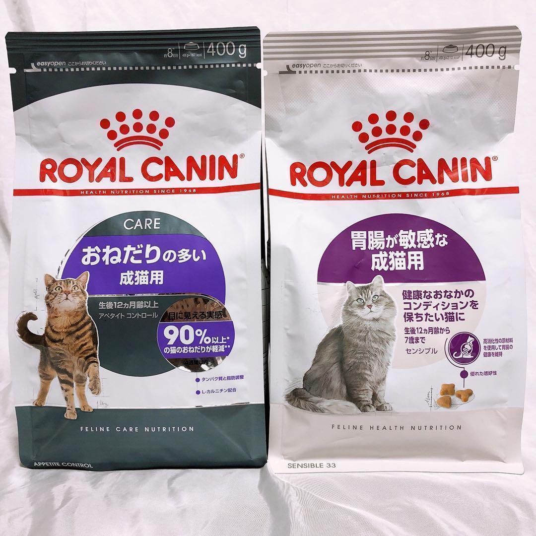 ロイヤルカナン　おねだりの多い成猫　と　食が細く痩せ気味な成猫　センシブル　キャットフード_画像1