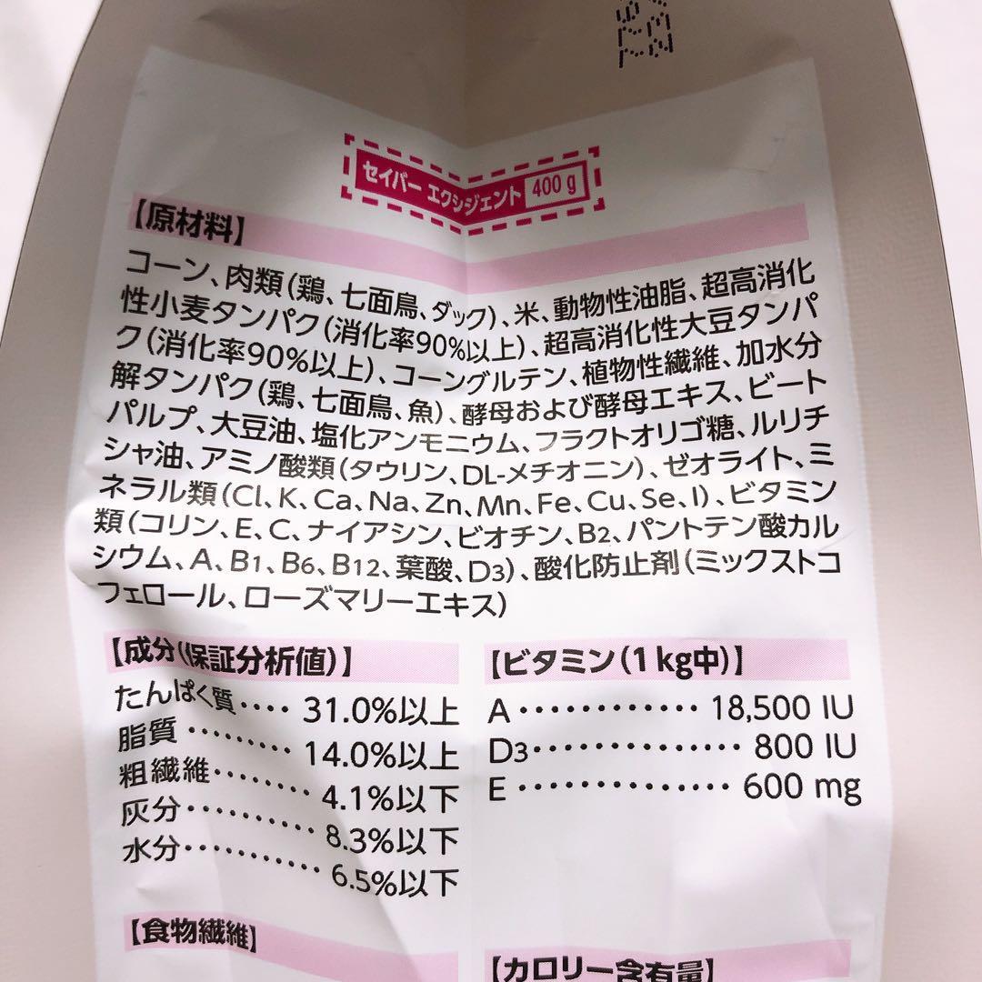 ロイヤルカナン　味わい食感　と　アロマの香り　食欲刺激の組み合わせ　キャットフード　400ｇ　各1袋ずつ　ネコ　ねこ　猫_画像4