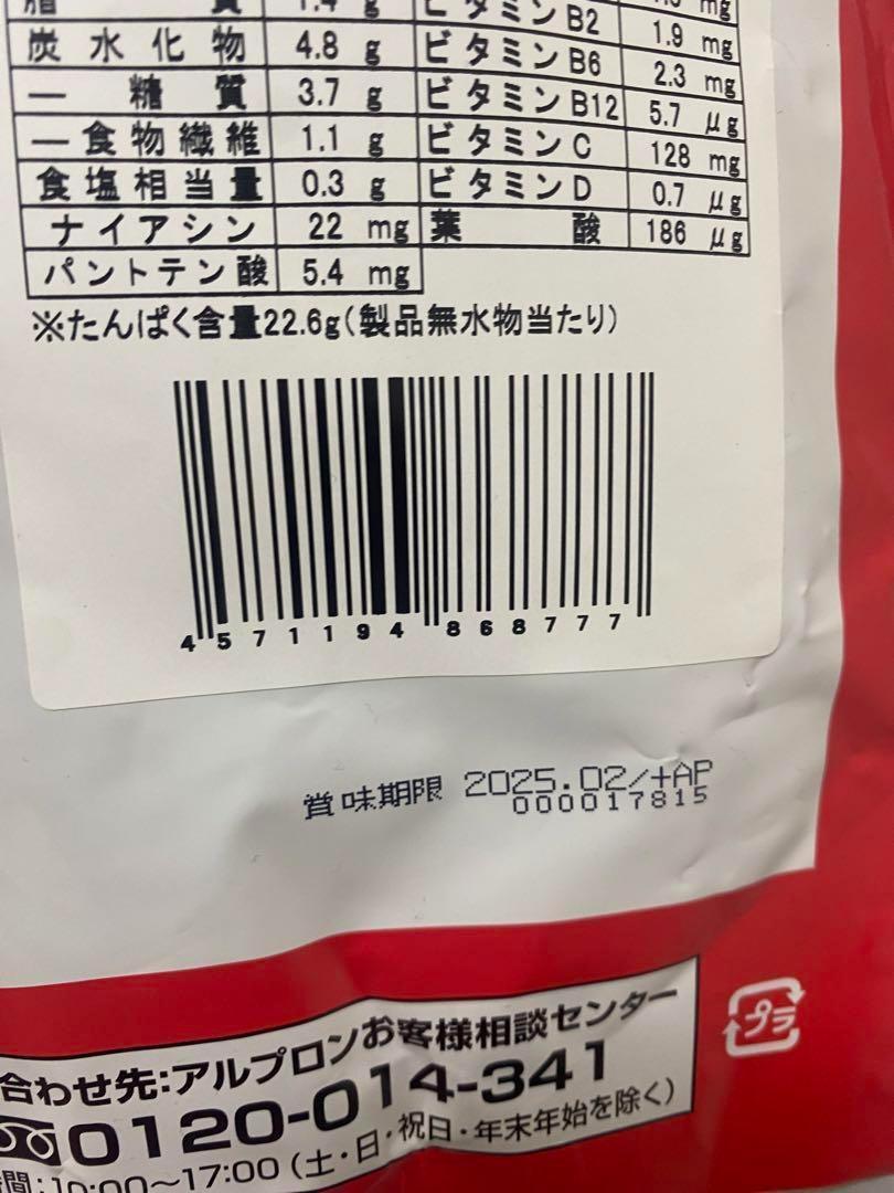 ALPRON (アルプロン) ホエイ プロテイン チョコレート風味 1kg　アルプロン 　筋肉　トレーニング　筋トレ　WPC_画像4