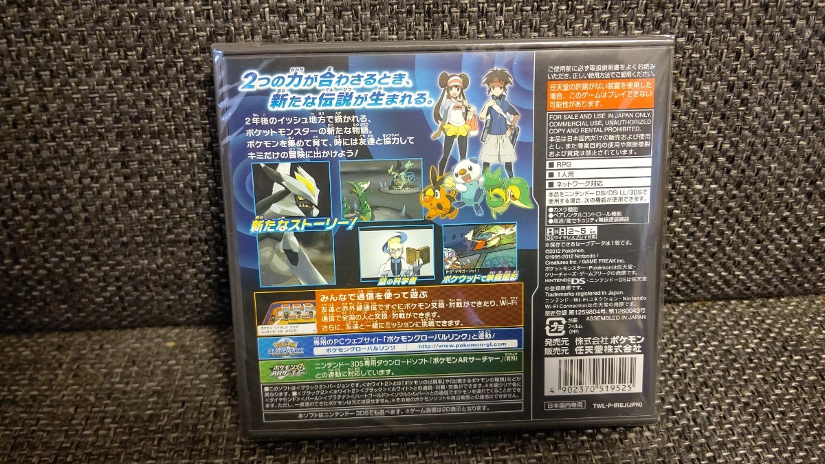 新品未開封品【DS】 ポケットモンスター ブラック2 ニンテンドーDSソフト
