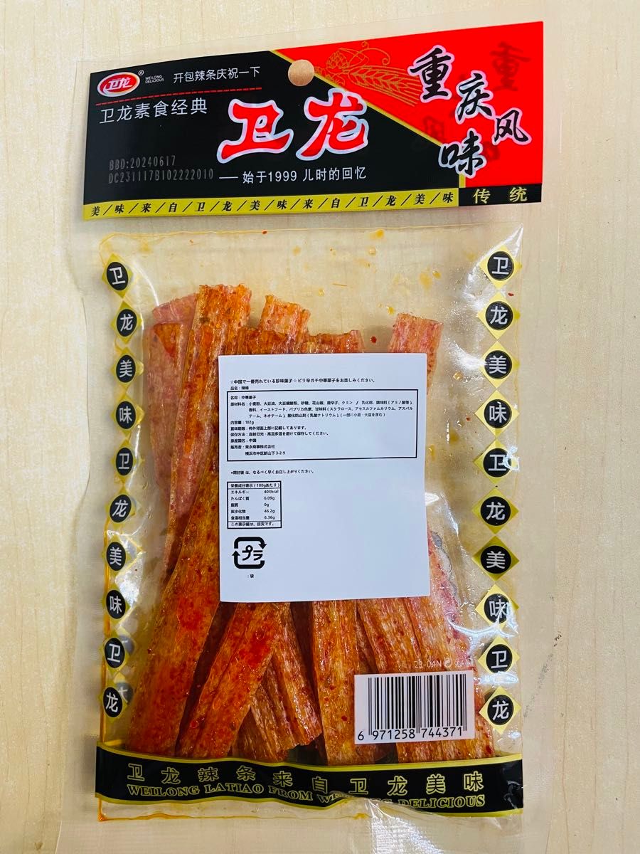  衛龍 大面筋 辣条 大辣棒 麻辣棒 ラーティアオ お菓子102g X 2袋