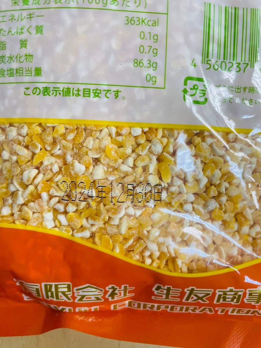 中玉米粒 玉米粒 中粒 玉米中渣子 コーングリッツ とうもろこし粒 乾燥