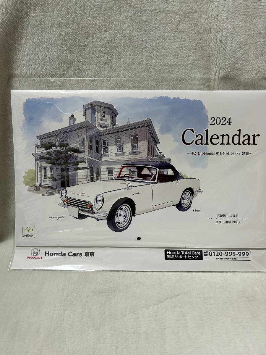 HONDA カレンダー　2024　ホンダ　壁掛け　未開封　懐かしのHonda車と全国のレトロ建築_画像1