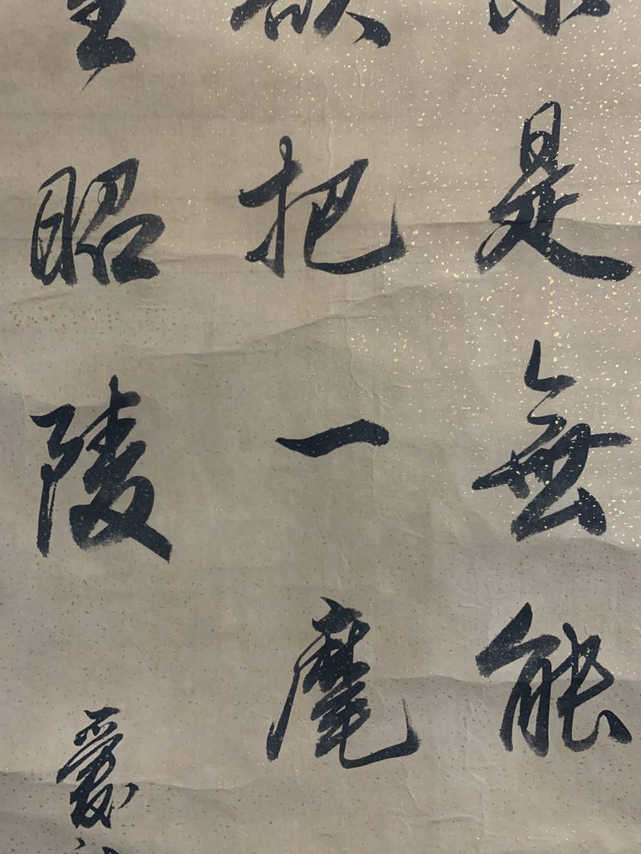 模写】《愛新覚羅溥傑》 書 三行 紙本 掛軸 中国画 満州国軍人 模写】《愛新覚羅溥傑》 書 三行 紙本 掛軸 中国画 満州国軍人