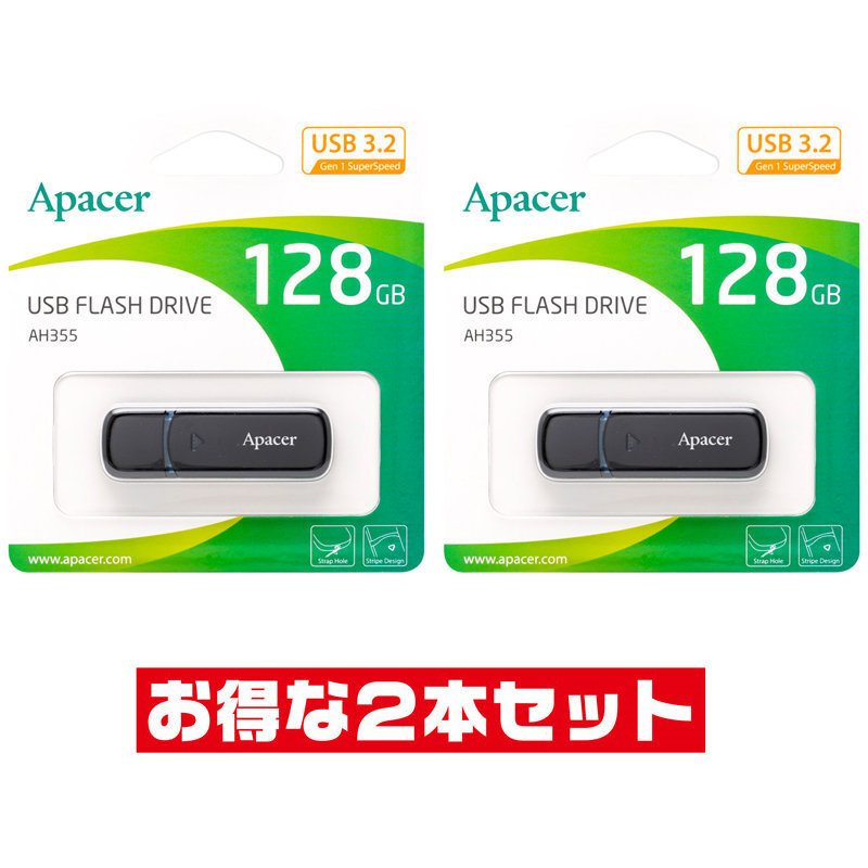 「2本セット」 USBメモリ 128GB USB3.2 Gen1 Apacer AP128GAH355B-1 キャップ式 USB3.0 USB_画像1