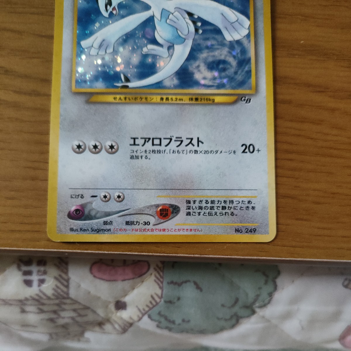 旧裏面ポケモンカード ルギア ポケモンカードGBおまけカード 旧裏面ポケモンカード ルギア ポケモンカードGBおまけカード