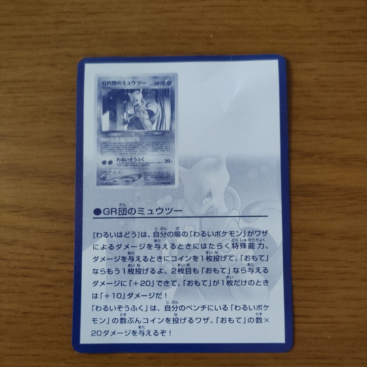 旧裏面ポケモンカード ルギア ポケモンカードGBおまけカード 旧裏面ポケモンカード ルギア ポケモンカードGBおまけカード