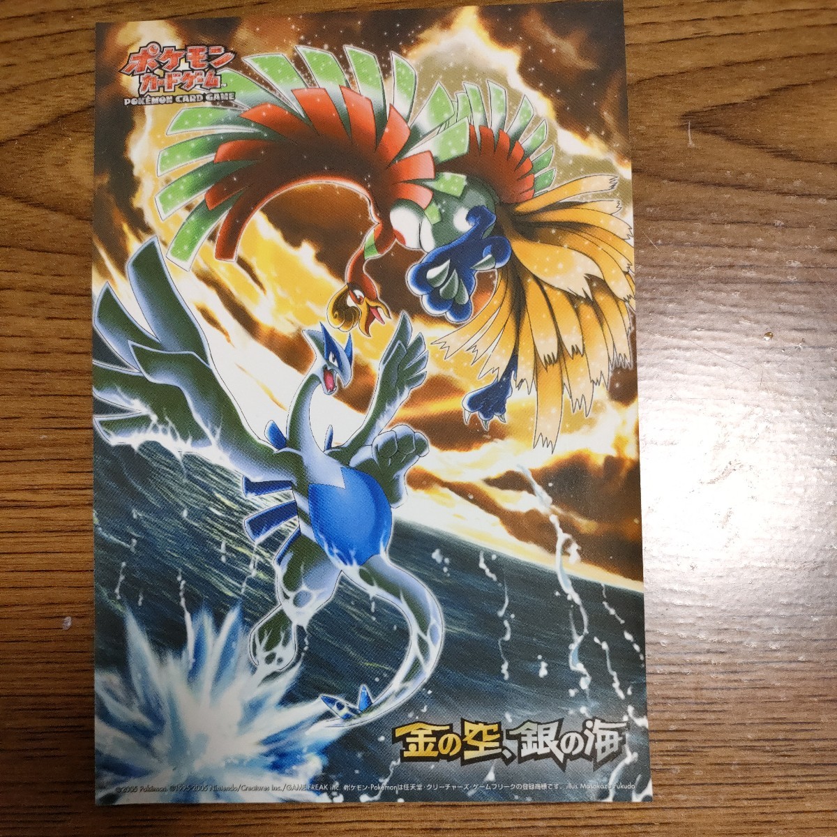 ポケモンカードPCG 金の空銀の海 シール_画像1