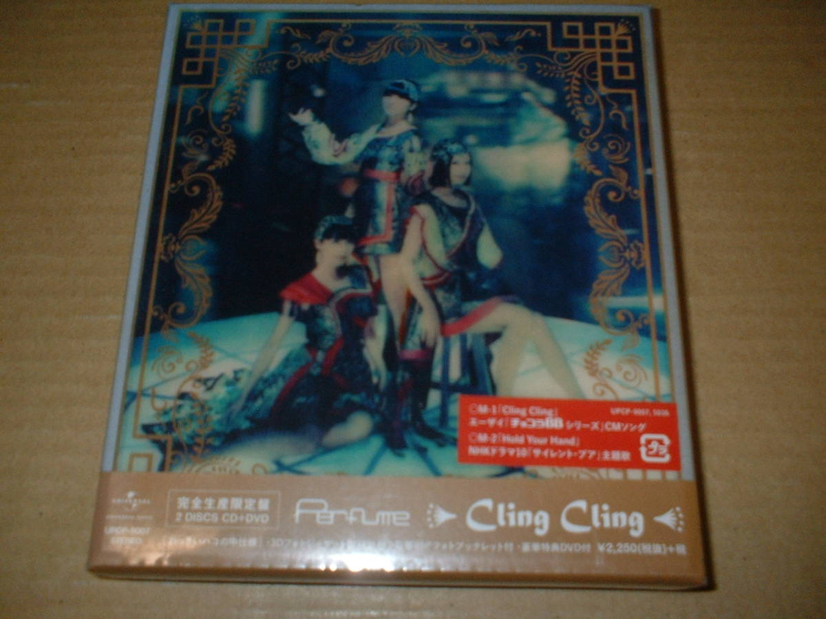 [ первое издание нераспечатанный maxi CD+DVD] пуховка .-m(Perfume)|Cling Cling (14 год произведение! Major 20 произведение глаз! коробка кейс . немного . цвет иметь 