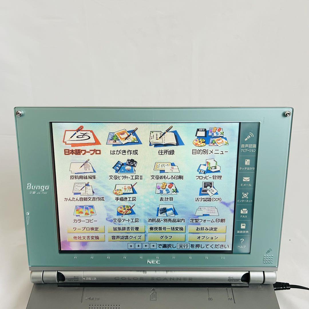希少】NEC 文豪 ぶんごう JX-750 ワープロ|Yahoo!フリマ(旧 希少】NEC 文豪 ぶんごう JX-750 ワープロ|Yahoo!フリマ(旧