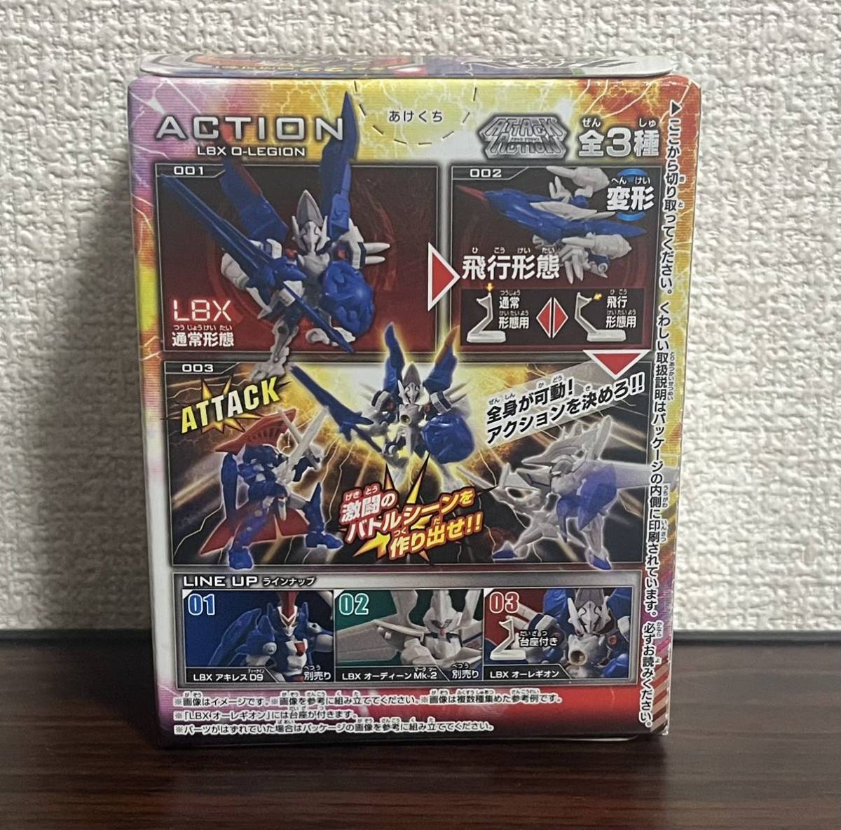 ダンボール戦機 アタックアクション ATTACKACTION 食玩 LBX_画像2