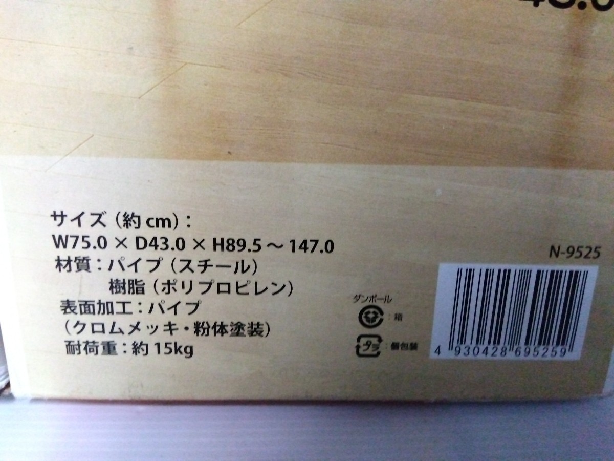 【新品未開封品】ナフコ、シングルハンガー、3台セット、長期保管品の為、お安く致します、手渡し・佐川急便さんからの発送可、3Ｎでお願い_画像3