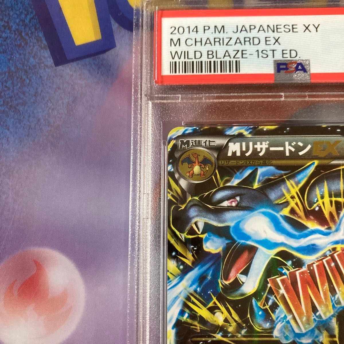 ポケモンカード MリザードンEX (XY2_055/080) XY 拡張パック ポケモンカード MリザードンEX (XY2_055/080) XY 拡張パック
