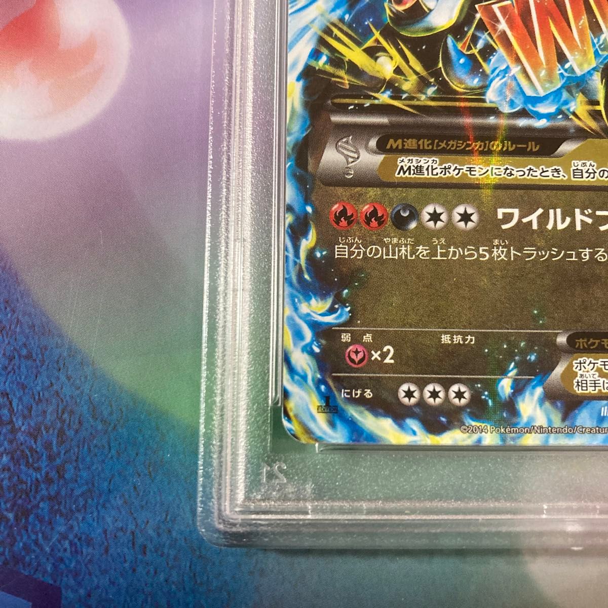 ポケモンカード MリザードンEX (XY2_055/080) XY 拡張パック ポケモンカード MリザードンEX (XY2_055/080) XY 拡張パック