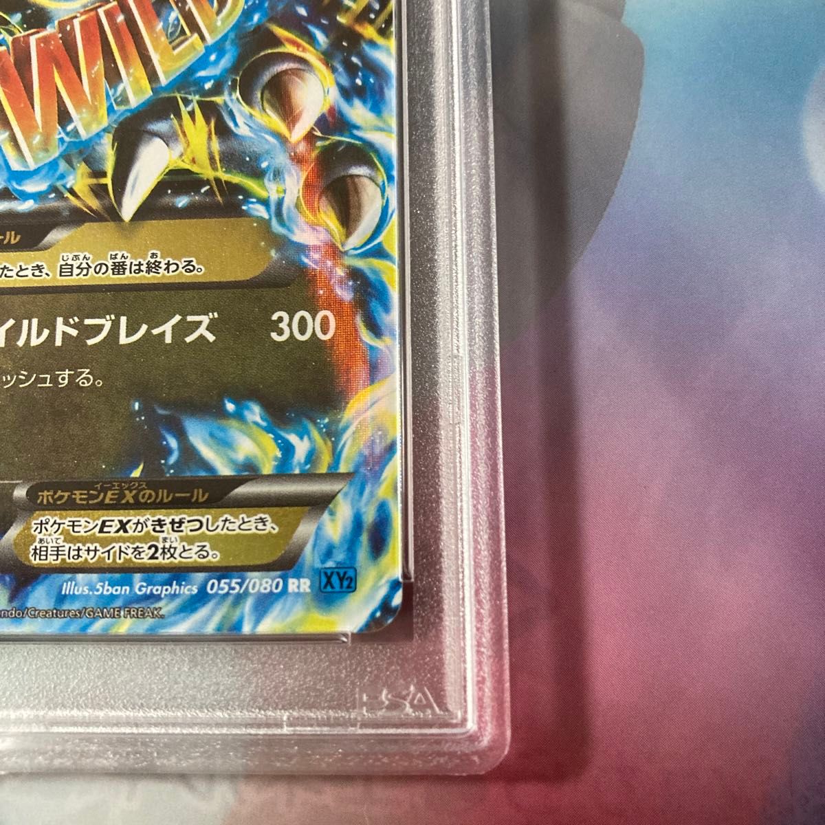 ポケモンカード MリザードンEX (XY2_055/080) XY 拡張パック ポケモンカード MリザードンEX (XY2_055/080) XY 拡張パック