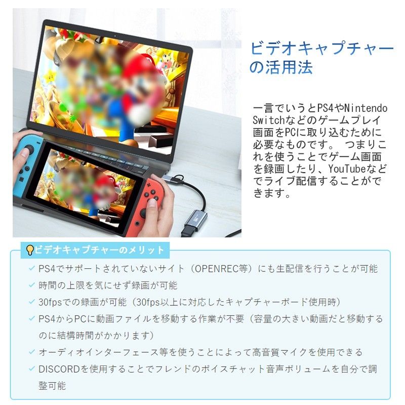 ビデオキャプチャー hdmi to usb2.0 キャプチャーボード ビデオキャプチャーケーブル Mac PS4 Nintendo