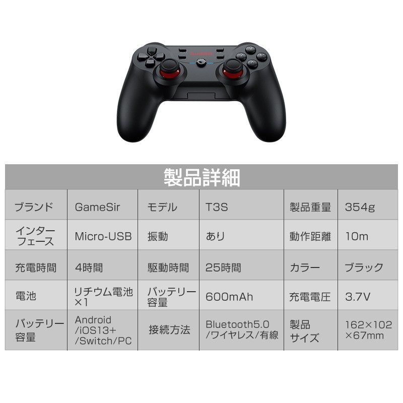 GameSir T3S コントローラー ゲームパッド 2台セット Bluetooth ワイヤレス 有線 Windows PC An