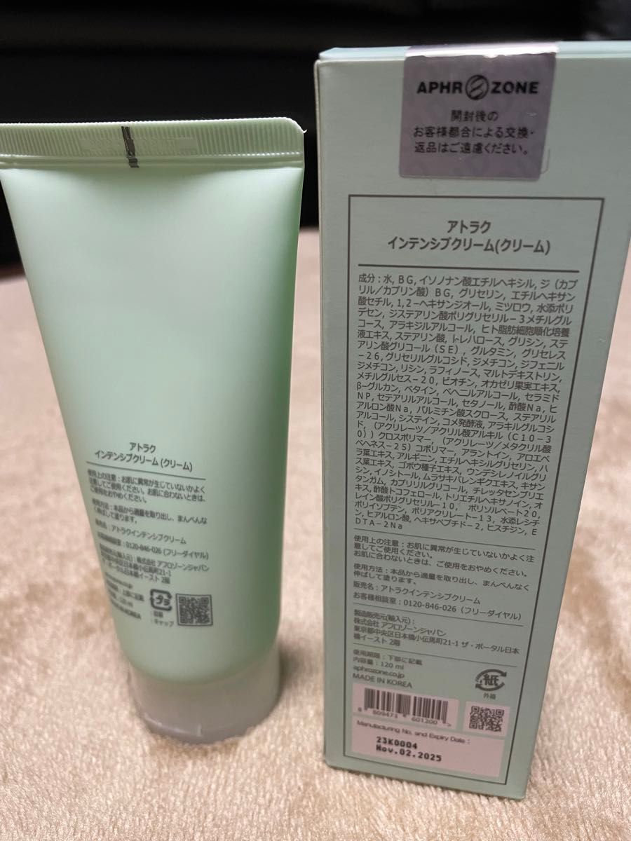使用期限 2025年11月2日】ルビーセル ATOラク インテンシブ 使用期限 2025年11月2日】ルビーセル ATOラク インテンシブ