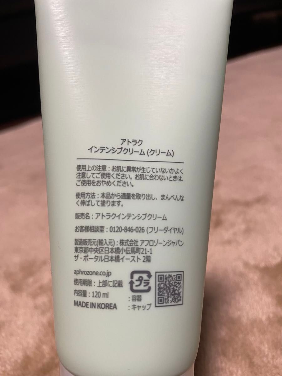 使用期限 2025年11月2日】ルビーセル ATOラク インテンシブ 使用期限 2025年11月2日】ルビーセル ATOラク インテンシブ