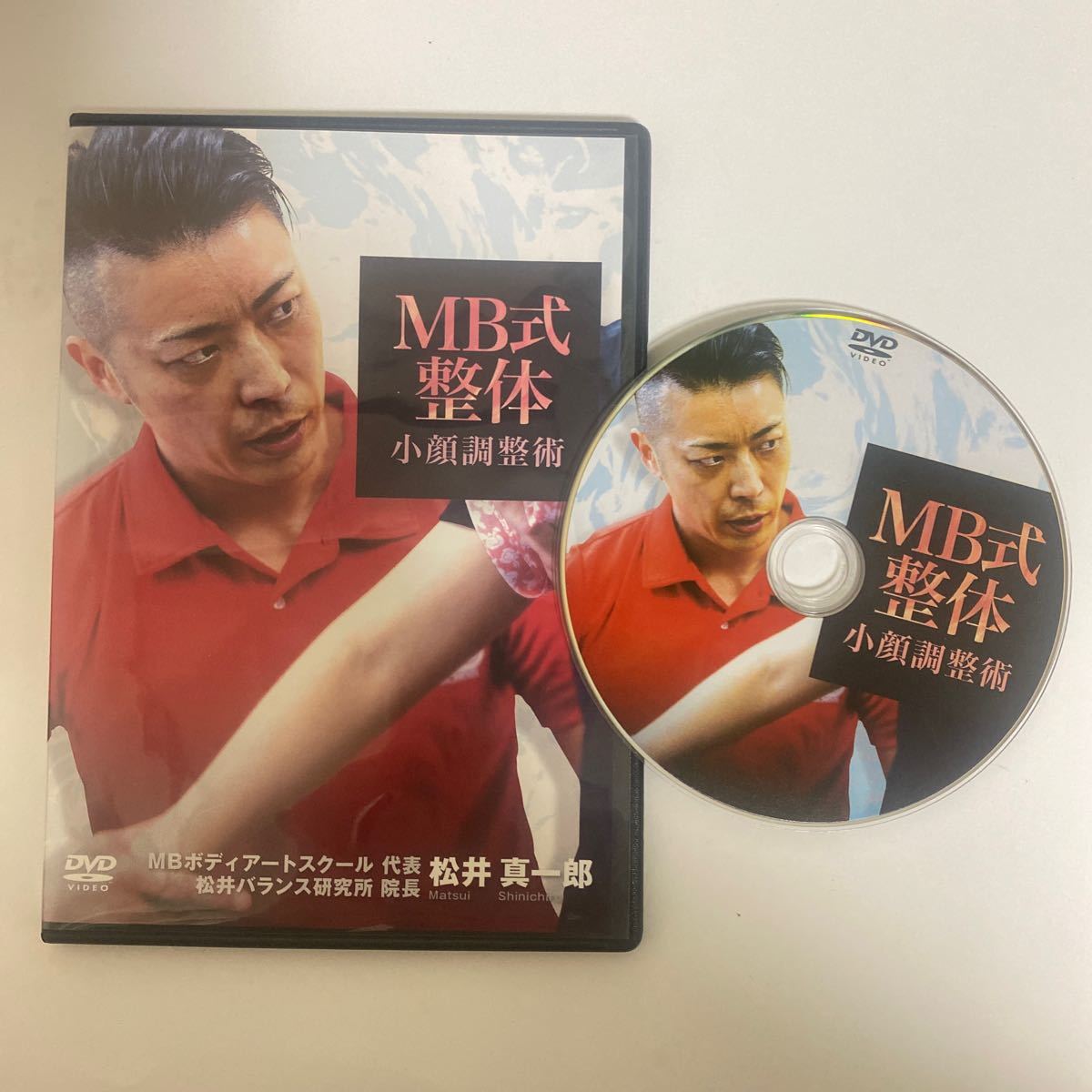 購入者限定販売品!24時間以内発送★整体DVD【MB式整体 小顔調整術】松井真一郎 手技DVD 整骨 治療院_画像1