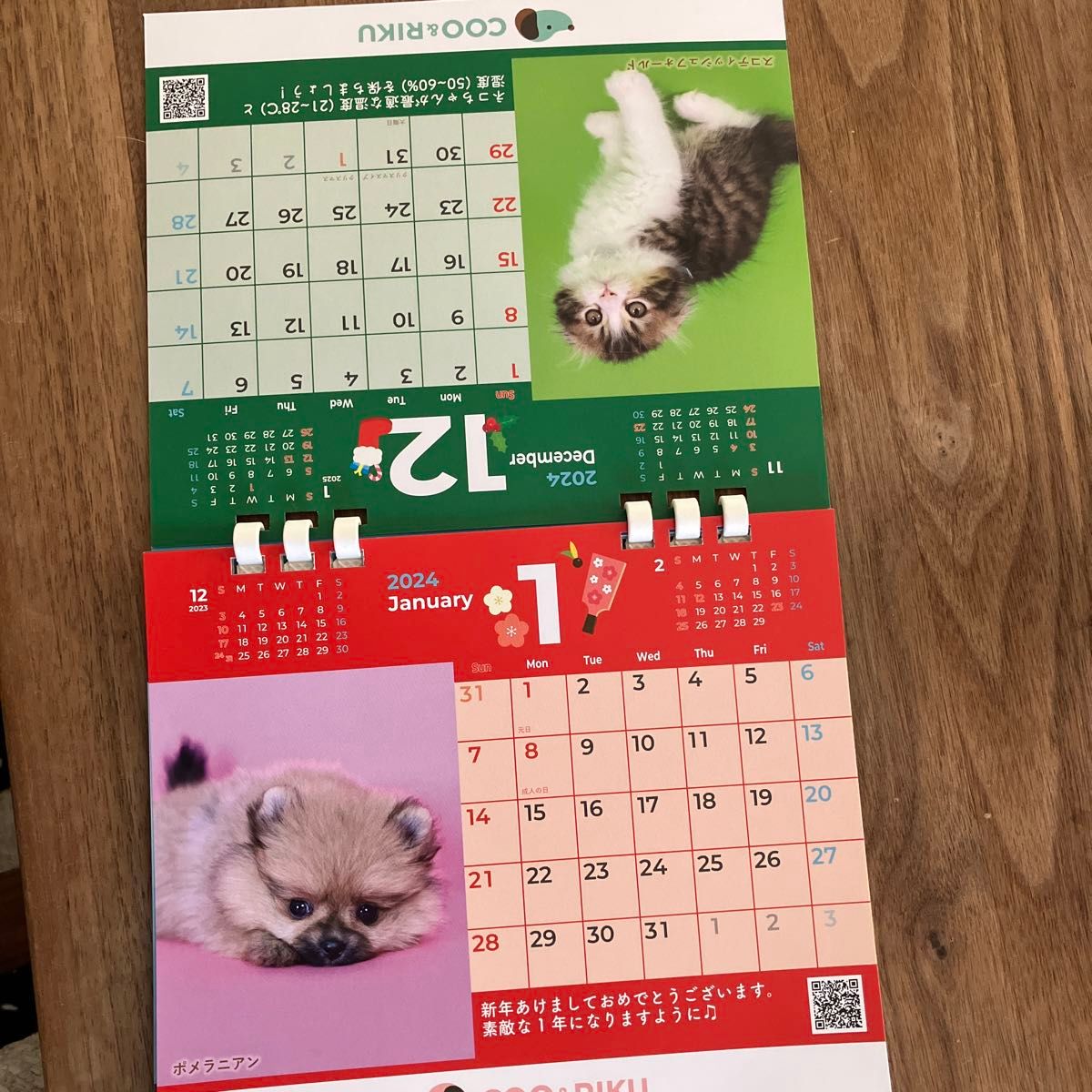 クーアンドリク☆ワンちゃんねこちゃんリバーシブル で使えるカレンダー