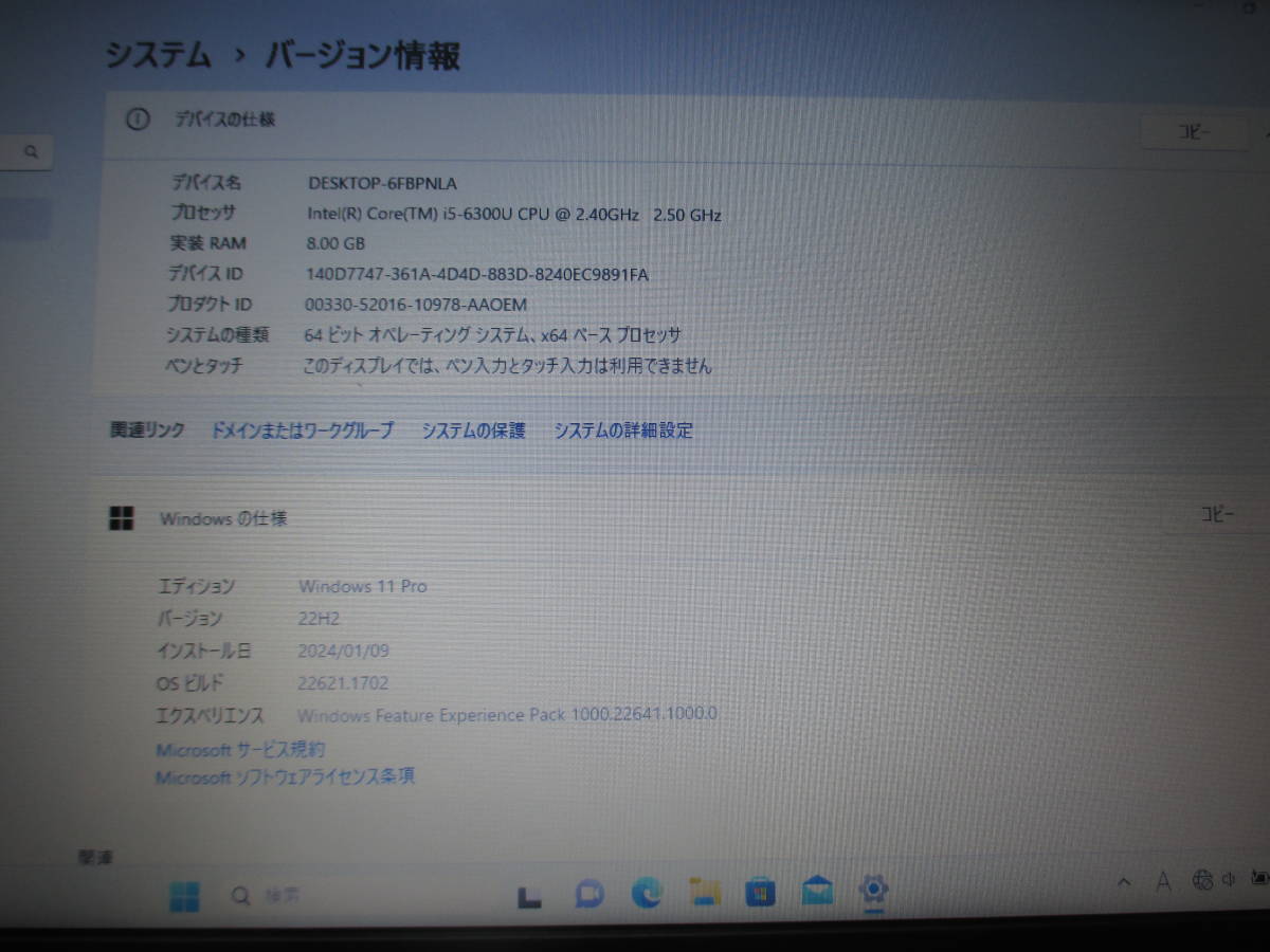 富士通LIFEBOOK A576/S Win11Pro i5-6300U　8GB HDD500GB　オフィス2021_画像2