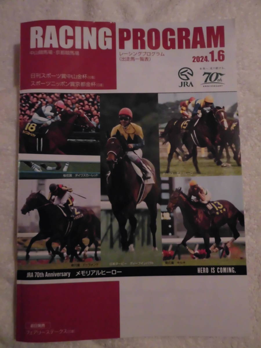 【 競馬 】田中勝春 騎手 引退 メモリアル リーフレット ２冊セット カツハル カッチー 送料無料 匿名配送_画像4