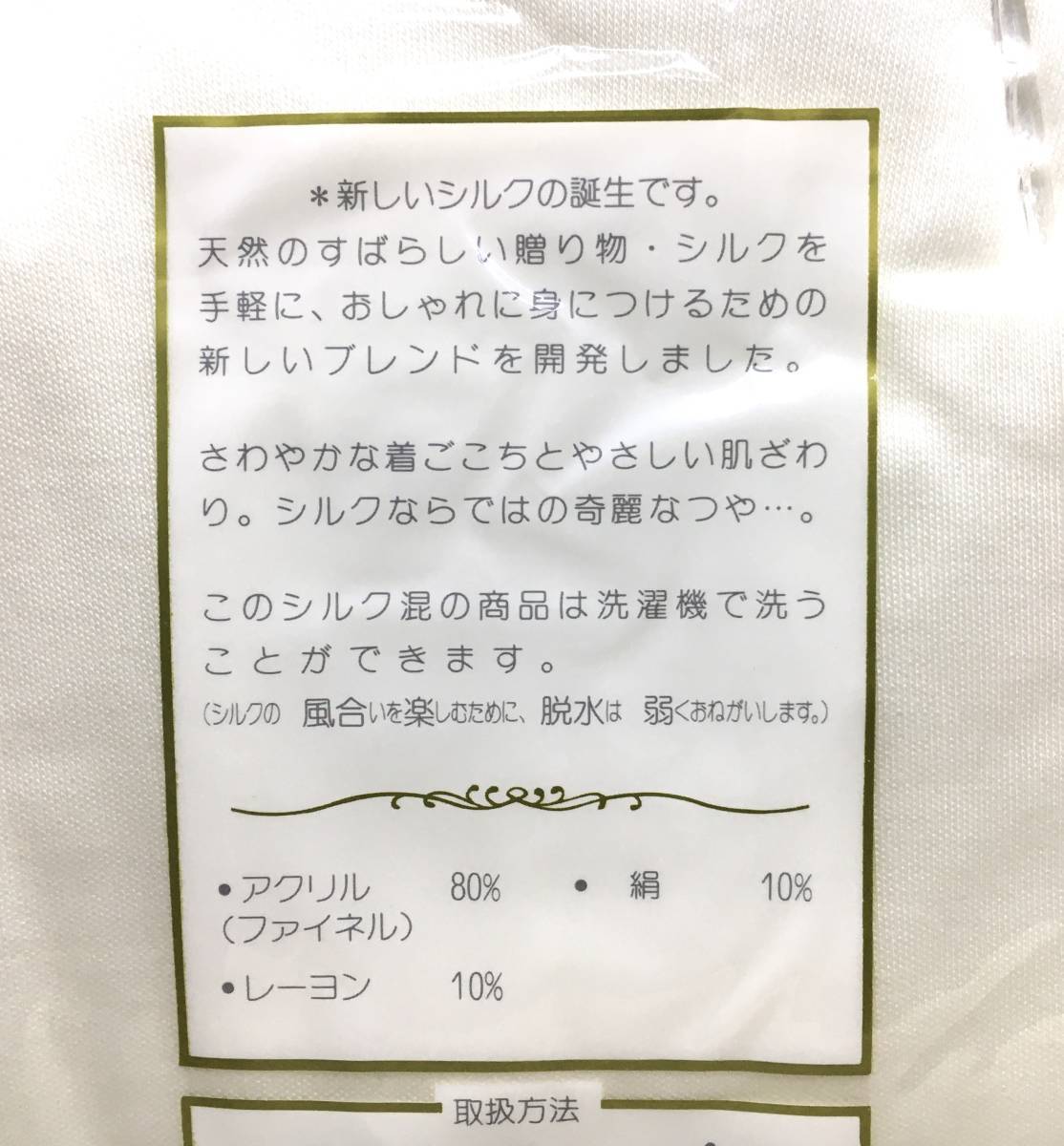 【新品】暖Ｌ 長袖Ｕ首 シルク混 裏起毛 高級肌着 Ｌサイズ ２枚 日本製 ※送料無料⑧ 計\5720の品 あったか肌着 紳士肌着 コーカン 公冠_画像6