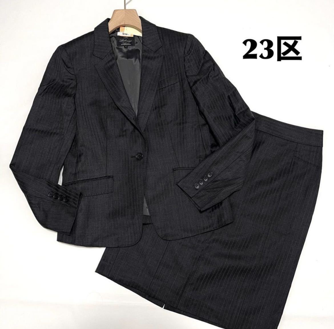 美品 23区 スーツ ストライプ セットアップスーツ スカートスーツ M 38 グレー　オンワード　テーラードジャケット　ジャケット
