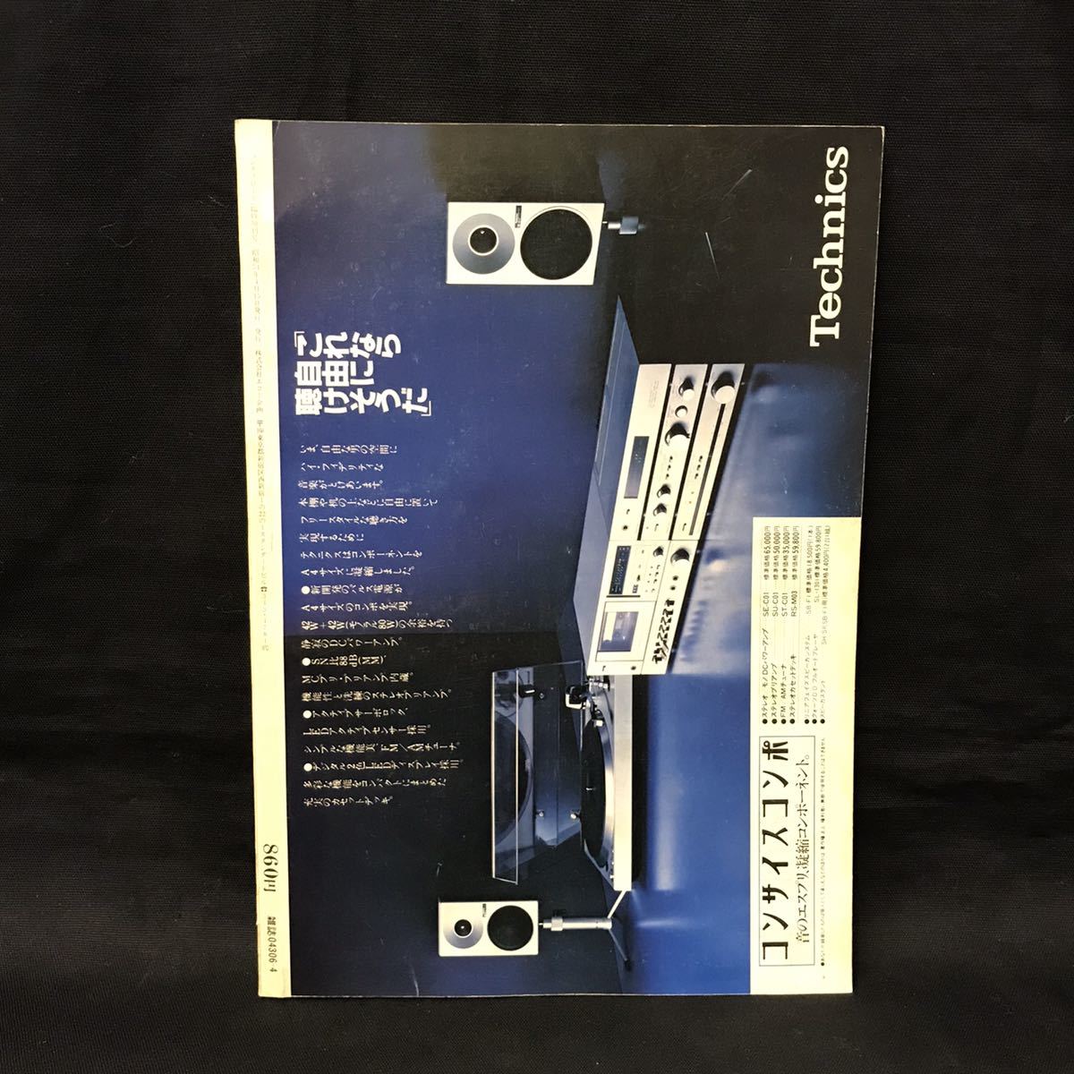 E779は■ シティロード　臨時増刊号　昭和54年4月15日発行_画像2