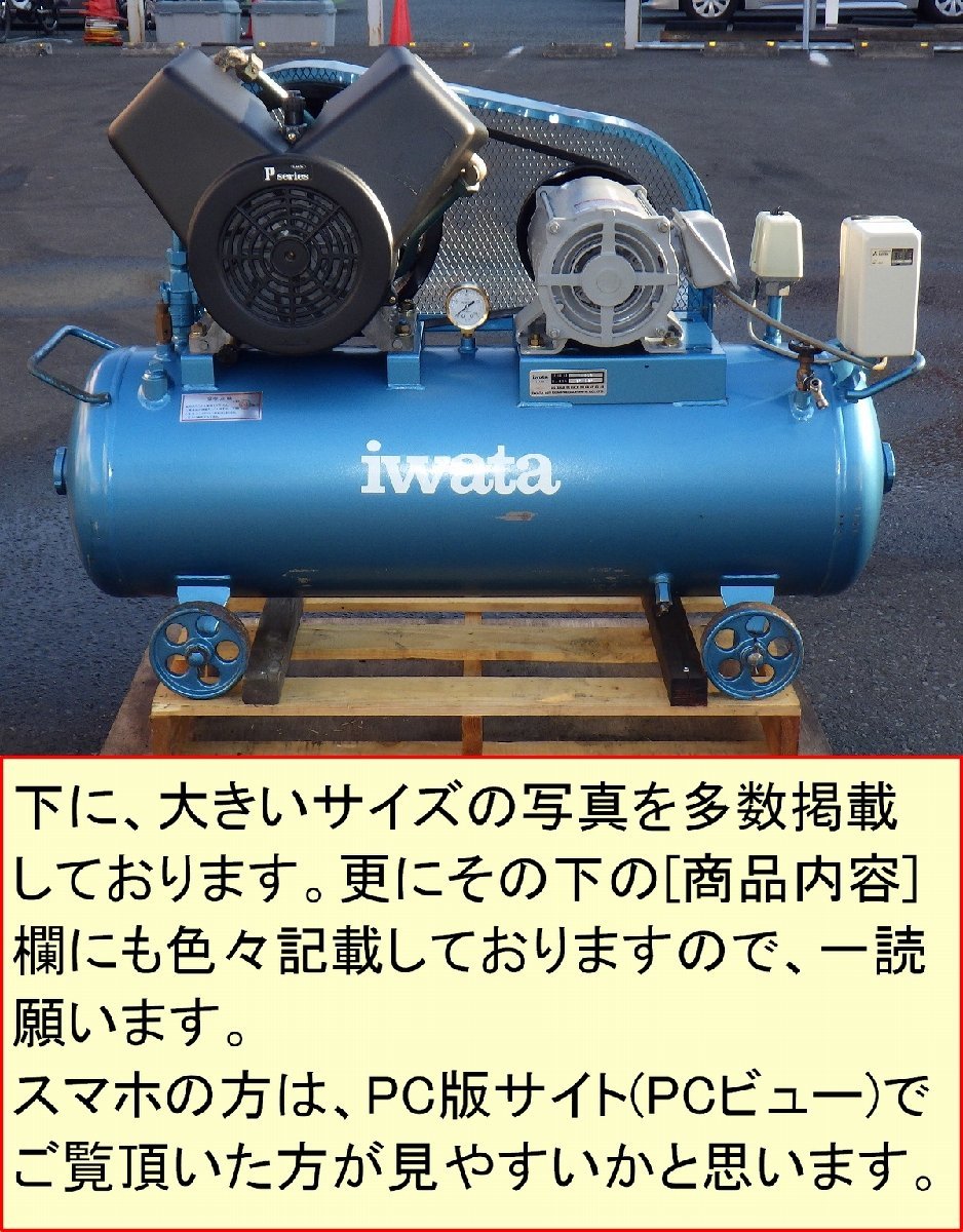 SANCO 三黄機械工作所のエアーコンプレッサー 引き取り限定 SANCO 三黄機械工作所のエアーコンプレッサー 引き取り限定