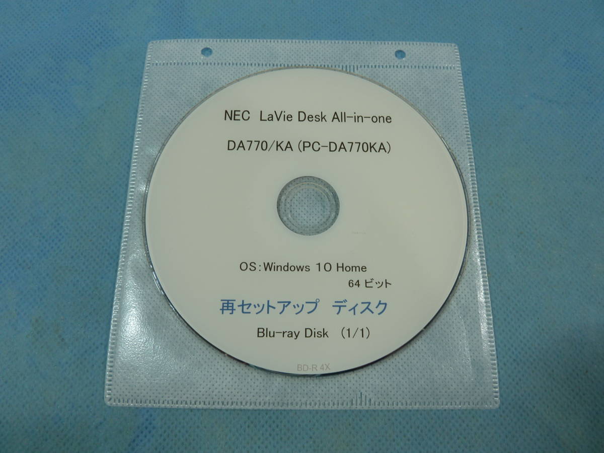 リカバリ－ディスク／再セットアップディスク NEC LAVIE DA770/KA (PC-DA770KA) シリーズ用の画像1